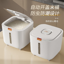 MAXCOOK 美厨 食品级米桶防虫储米箱 防潮米缸家用 五谷杂粮收纳盒密封装米容器 款10斤