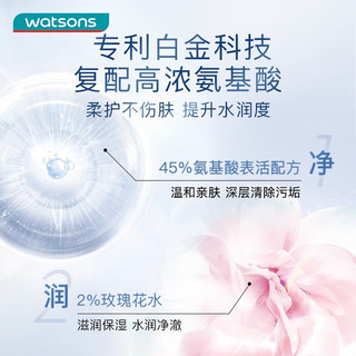 SkIN advanced 卓沿 屈臣氏SA白金舒润氨基酸洁面泡沫洗面奶 新旧包装随机发货 净柔洁颜泡沫150ml*2