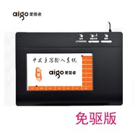 aigo 爱国者 老年人手写板电脑免驱 写字板智能大屏USB老人手写键盘输入板win10\/7通用 中屏 免驱动