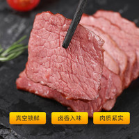 牛肉代餐开袋即食牛后腿肉熟食休闲轻食高蛋白牛肉片