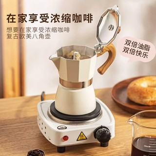 HEISOU 摩卡壶家用意式摩卡咖啡壶煮咖啡机手冲意大利电煮萃取壶