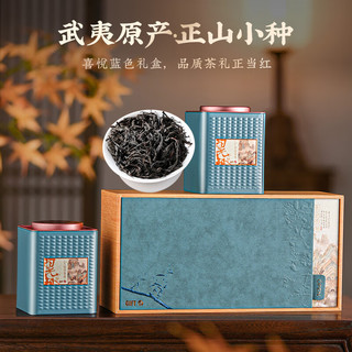 小茶日记 红茶 一级正山小种 武夷山原产 茶叶礼盒装300g