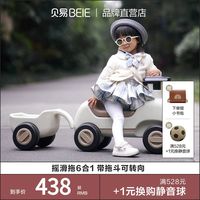  贝易 BEIESTATE STATE STATE 摇摇马六合一多用溜溜车宝宝周岁礼物玩具婴儿小拖车滑行车