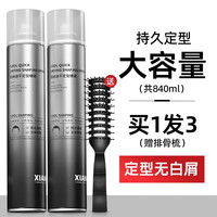  香之密语 清香持久定型 男士发胶+排骨梳  420ml*2