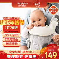 BabyBjorn瑞典网眼系列婴幼儿背带配套柔软宝宝磨牙垫可拆卸 One透气款背带-围兜