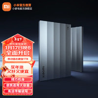 Xiaomi 小米 移动固态硬盘1TB 便携通用大容量高速传输读写兼容移动硬盘2000MB/s多系统兼容 小米移动固态硬盘1 TB