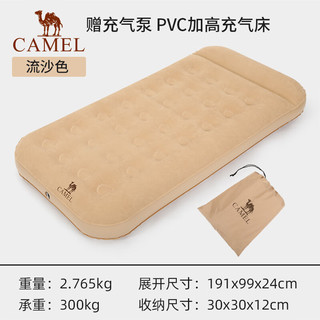 CAMEL 骆驼 户外精致露营自动充气床垫便携式加厚单双人睡垫野营帐地垫 6278，流沙色（电动充气泵）
