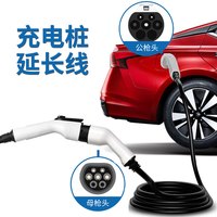 onwork新能源充电桩延长线电动汽车充电器延长线公母头延长线10米32A