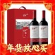 春节年货礼盒、爆卖年货：Penfolds 奔富 178周年礼赞干红葡萄酒750ml*2瓶 双支礼盒装