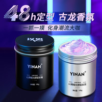 哑光发蜡发泥男士定型清香自然蓬松造型持久发胶干胶喷雾啫喱膏女
