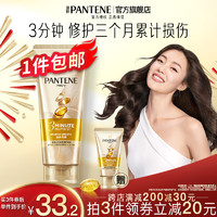 PANTENE 潘婷 3分钟奇迹护发素 180ml