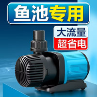 创宁鱼缸水泵低音潜水泵水池循环鱼池抽水潜水泵鱼缸抽水泵假山喷泉过滤换水底滤水泵低音水族箱变频水泵 35W【流量5000L/h】不可调节