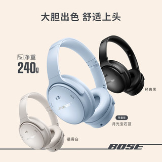 BOSE 博士 QuietComfort 45升级款-经典黑 京东自营