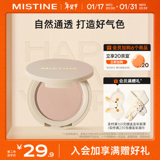 Mistine 蜜丝婷 失焦单色腮红裸妆自然提亮 02玫瑰酒 3.8g #02 玫瑰酒