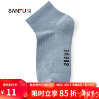 SANFU 三福 男短筒袜单双装 运动风脚底毛圈透气精梳棉男袜袜子823110 蓝色 均码