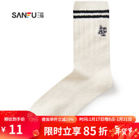 三福 男短筒袜单双装 学院运动风珊瑚绒杠条柔软男袜袜子823139 白色 均码