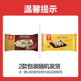 正大 饺子蒸饺水饺 速冻速食 早餐面点 460g/袋 菌菇三鲜3袋+玉米蔬菜猪肉3袋