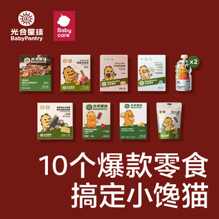 BabyPantry 光合星球 橙龙新年儿童零食礼盒700g