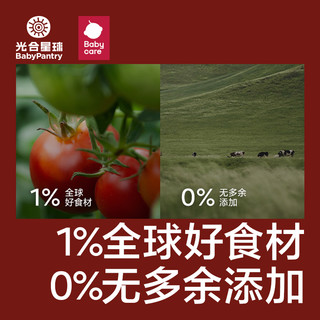 BabyPantry 光合星球 橙龙新年儿童零食礼盒700g