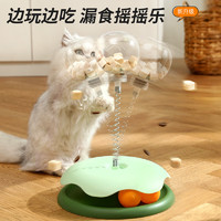 Huan Chong 欢宠网 宠物猫玩具猫咪转盘不倒翁漏食球逗猫棒自嗨解闷猫球幼小猫猫耐咬互动陪伴用品