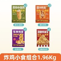 凤祥食品 炸鸡小食组合1.96Kg (4种6袋)
