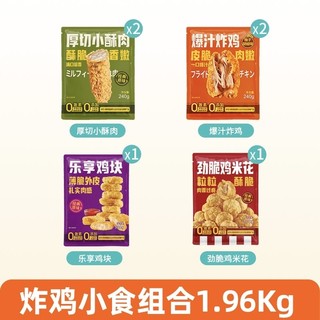 凤祥食品 炸鸡小食组合1.96Kg (4种6袋)