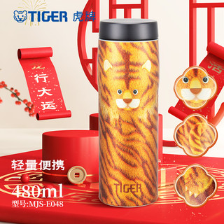 虎牌（TIGER）大容量水杯男女士商务保温杯新年礼盒MJS-E048 480ml