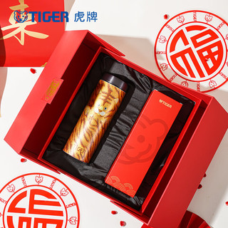 虎牌（TIGER）大容量水杯男女士商务保温杯新年礼盒MJS-E048 480ml