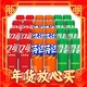 春节年货礼盒、爆卖年货：可口可乐 330ml*24罐混合碳酸饮料雪碧混合口味汽水整箱包邮