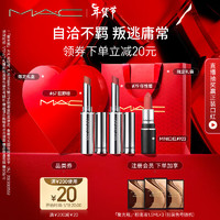 M·A·C 魅可 M.A.C魅可热吻棒双支装新年礼盒mac口红#67+#79 女  #67+#79