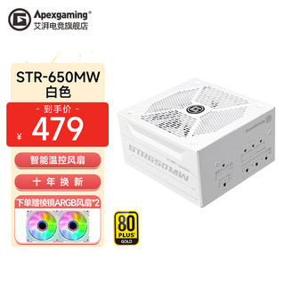 移动端、京东百亿补贴：Apexgaming 艾湃电竞美商艾湃电竞STR850MW额定850W750W650W金牌全模组台式机电脑主机电源 美商艾