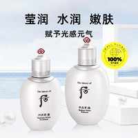 WHOO 后 The history of whoo/后Whoo  拱辰享雪玉凝水乳套盒