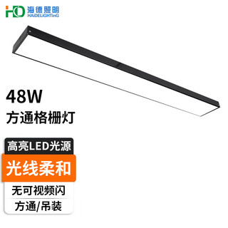 HDled长条灯铝方通用格栅形超亮吊顶商场房办公室吊灯 48W 黑色