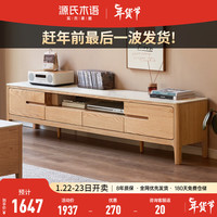 源氏木语 纯实木电视柜北欧橡木地柜现代简约矮柜客厅储物柜 2.0米圆角岩板电视柜(鱼肚白) 整装