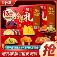 Be&Cheery; 百草味 年货果干礼盒礼包超6斤芒果干蜜饯零食新年
