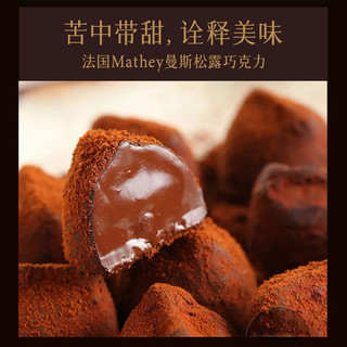 Mathez 英国Mathez 松露巧克力 圣诞礼盒装 500g