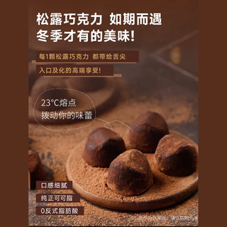 Mathez 英国Mathez 松露巧克力 圣诞礼盒装 500g