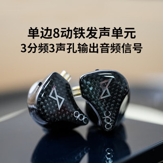 qdc 8Pro 耳机单边8动铁发声单元 静电发烧友HiFi舞台监听歌手乐手鼓手吉他手贝斯手耳塞 8 Pro 单边8动铁发声单元 标准版