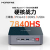 MOREFINE 摩方 S500+迷你主机 USB4 D5内存 三硬盘  锐龙R7-7735HS 板载32+1T