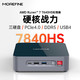 MOREFINE 摩方S500+ 锐龙R7-7840HS迷你主机USB4+D5内存+三硬盘 16 + 1T