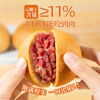 潘祥记 云腿小饼年货礼盒装零食小吃云南宣威火腿特产春节送礼礼盒