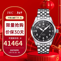 IWC 瑞士手表飞行员系列自动机械机芯男表 IW328202 新年
