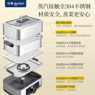 donlim 东菱 蒸汽锅家用多功能电蒸锅 不锈钢大容量多层蒸箱 双层不锈钢DL-1005（标配）