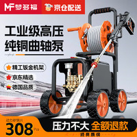 梦多福MODOFO 德国高压洗车机家用洗车水枪商用220V清洗机大功率刷车泵洗车