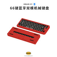 DOIO 66键客制化机械键盘套件蓝牙双模铝合金可自定义KB66B-01
