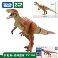 TAKARA TOMY安利亚侏罗纪恐龙世界副井猎龙仿真动物模型软胶玩具（福井盗龙）
