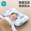 儿童安抚豆豆枕头宝宝定型枕1-2-以上婴儿幼儿园小