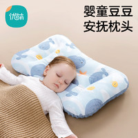 儿童安抚豆豆枕头宝宝定型枕1-2-以上婴儿幼儿园小