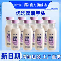 琴牌 新希望琴牌今日鲜奶铺芋泥厚乳低温鲜奶255ml*7