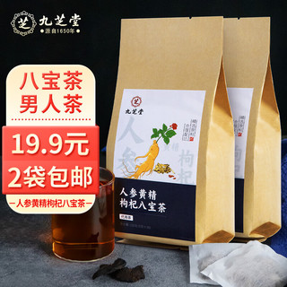 九芝堂人参黄精枸杞八宝茶150g*2袋茶包玛咖黄精养生茶男人男士茶独立包装